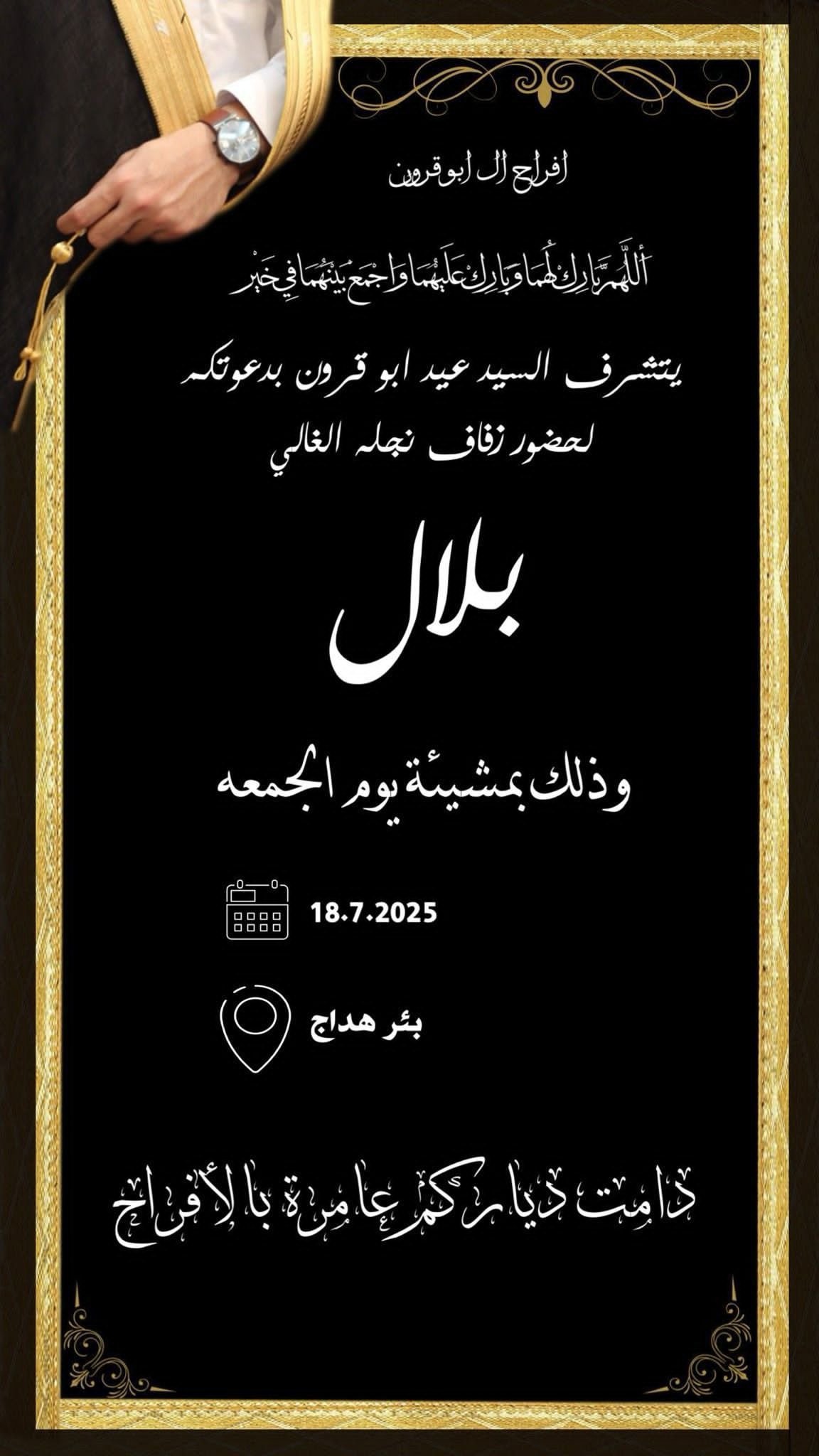 wedding